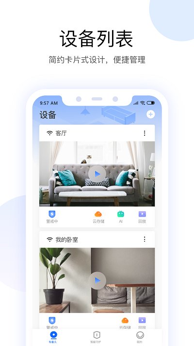 有看頭APP 安卓版v00.46.00.773