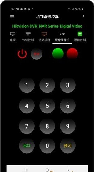 機頂盒遙控器最新版0