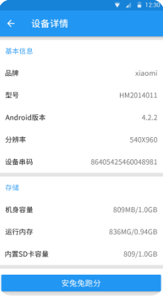 刷機大師APP 安卓版v3.6.42