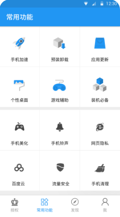 刷機大師APP 安卓版v3.6.43