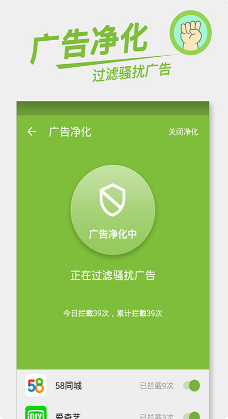 流量寶(省流量) 手機版v5.13.112