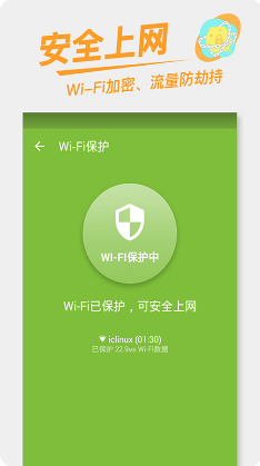 流量寶(省流量) 手機版v5.13.113