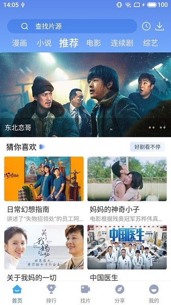 快云影音最新版本0