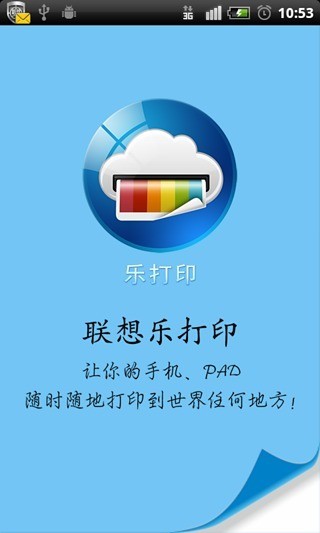 手機打印工場0