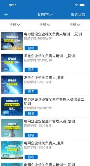 取證通(安全證書備考) 安卓版v3.00
