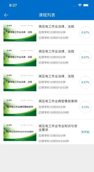 取證通(安全證書備考) 安卓版v3.01