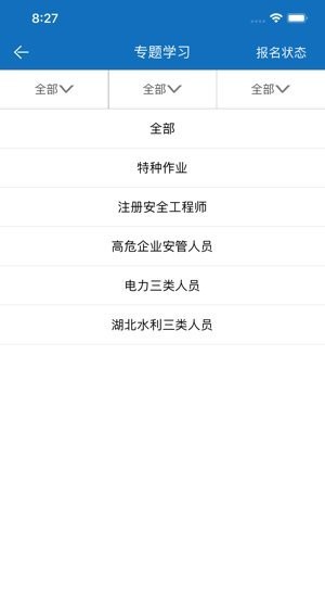 取證通(安全證書備考) 安卓版v3.03