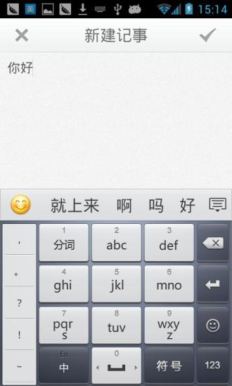 百度云記事本 最新版v3.2.10