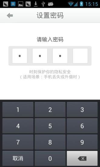 百度云記事本 最新版v3.2.11