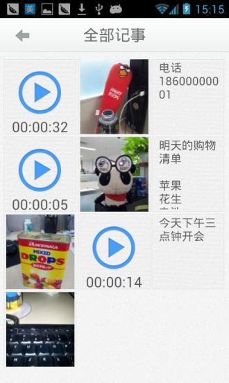百度云記事本 最新版v3.2.12