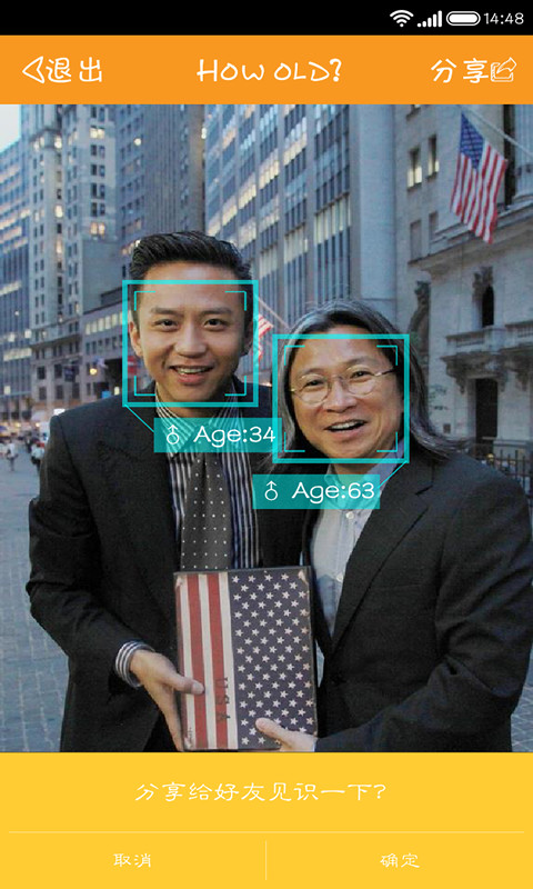 顏齡(拍照測年齡) 安卓版v2.0.00