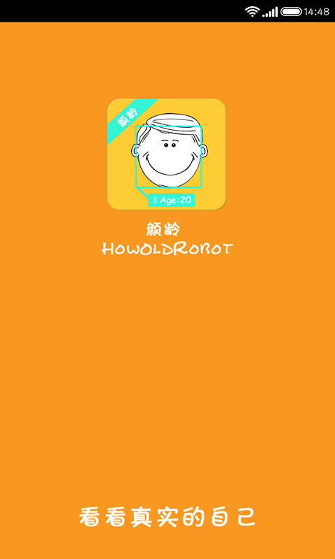 顏齡(拍照測年齡) 安卓版v2.0.01