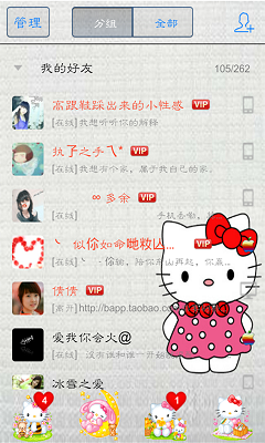 QQ主題管家APP 安卓版20213