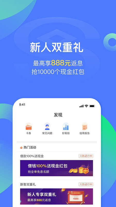 民生易貸 安卓版v6.0.00