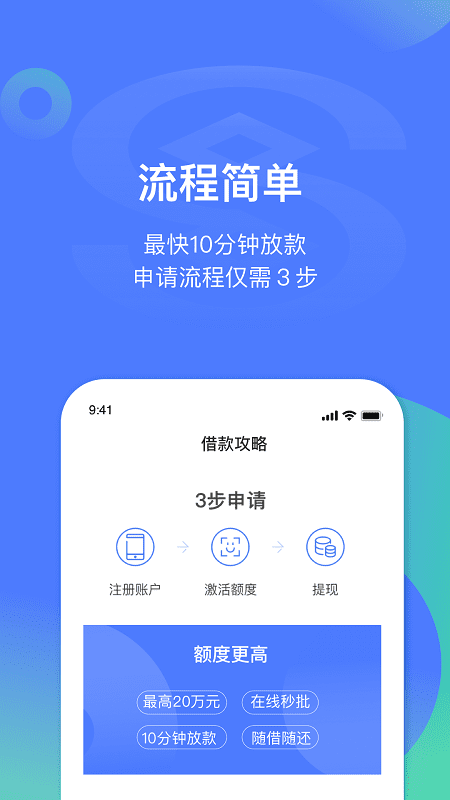 民生易貸 安卓版v6.0.02