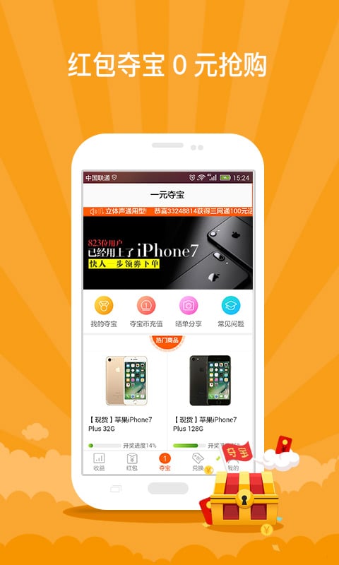 紅包鎖屏軟件 v4.0.4安卓版1