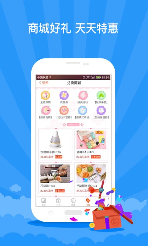 紅包鎖屏軟件 v4.0.4安卓版2