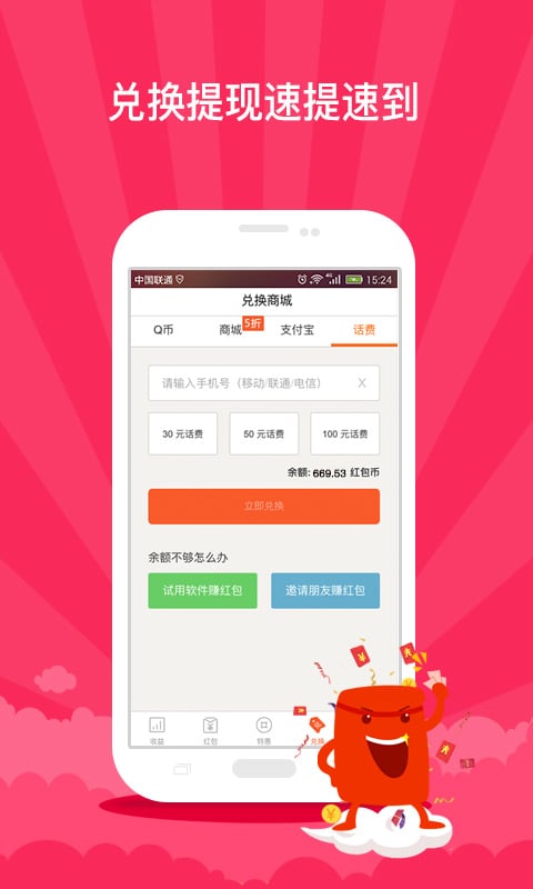 紅包鎖屏軟件 v4.0.4安卓版3