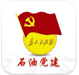 石油黨建APP 官方版v2.1.0