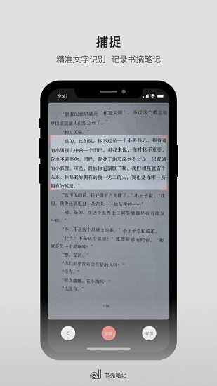 書殼筆記0
