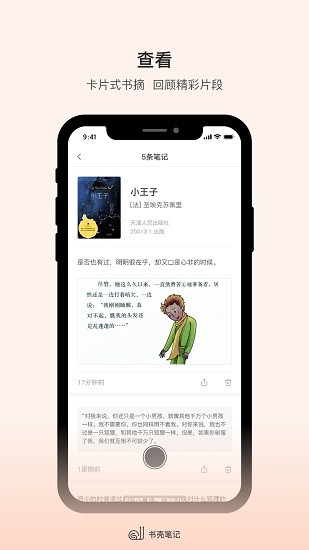 書殼筆記3