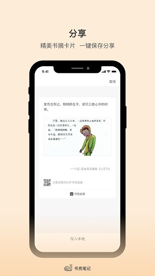 書殼筆記1