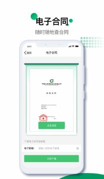 中國人壽國壽e寶 官方版v2.12