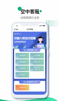 中國人壽國壽e寶 官方版v2.13