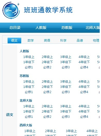 班班通教學(xué)系統(tǒng) 手機(jī)版v4.0.01