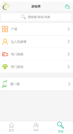 游視秀錄屏APP 安卓版v2.0.172