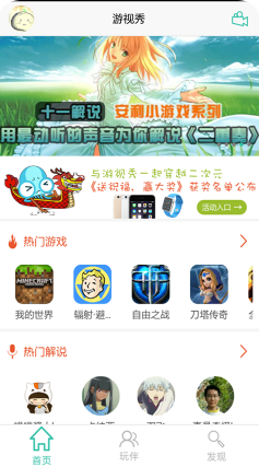 游視秀錄屏APP 安卓版v2.0.173