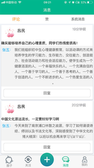 掌上綜素最新版本1