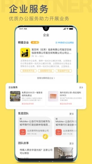 氪空間官方版1