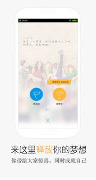 互動吧(營銷推廣) 官方版v8.2.03