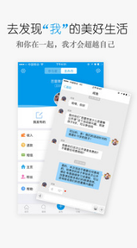 互動吧(營銷推廣) 官方版v8.2.04