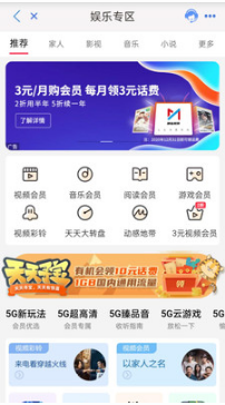 云南移動和生活 安卓版v6.4.43