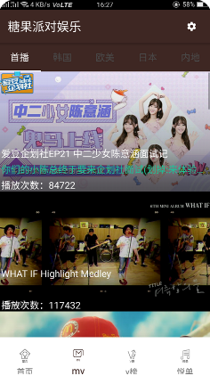 新視覺影院APP 安卓版v2.02