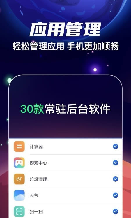 火箭清理專業版 for Android v4.7.2 安卓版0