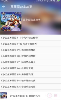 小豬佩奇講故事 中文版v2.11