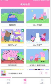 小豬佩奇講故事 中文版v2.10