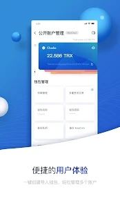 波場錢包Tronlink wallet pro v4.14.3 最新安卓官方版0