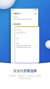 波場錢包Tronlink wallet pro v4.14.3 最新安卓官方版2