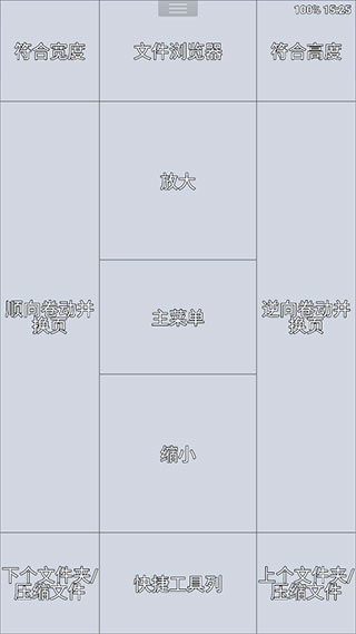 Perfect Viewer(完美漫畫) for android v5.0.1.3 安卓版3