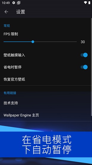 wallpaper engine安卓版(壁紙引擎)3