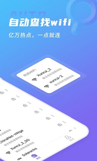 wifi正式大師2021新版2