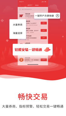 通信達股票軟件 安卓版v5.803