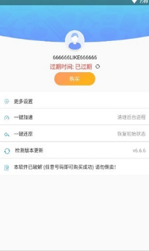 路行助手(虛擬定位) 破解版v8.8.8(暫未上線)0