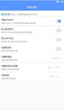 路行助手(虛擬定位) 破解版v8.8.8(暫未上線)1