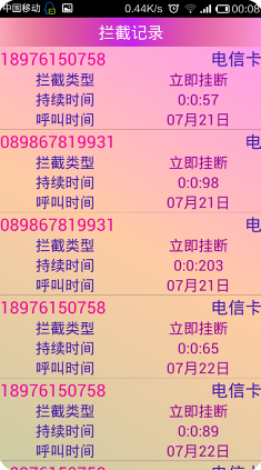 接死你APP(防電話騷擾) 免費(fèi)版v2.13