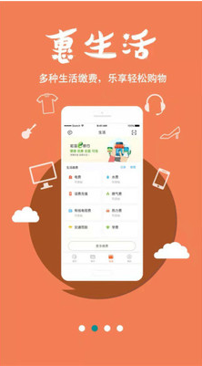 安徽農金APP 官方版v2.4.02